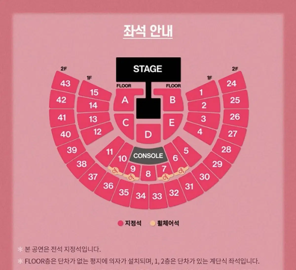 태연 콘서트 첫콘 1층 1구역 21열 시야제한석 양도 최저가 !!